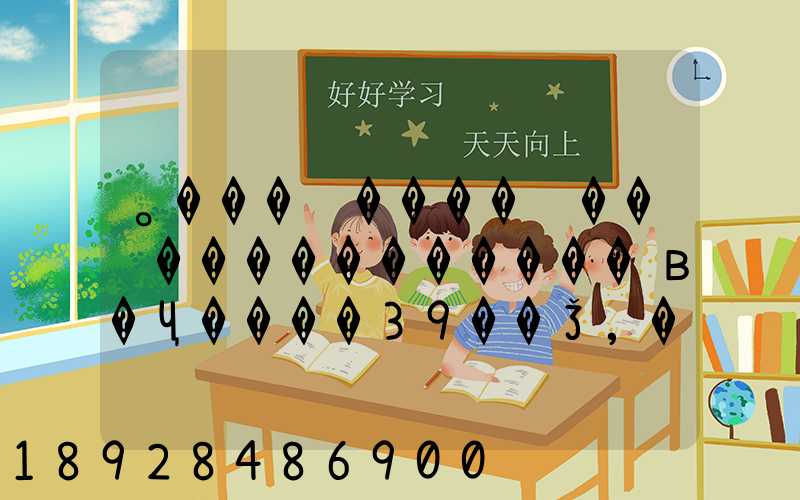 ˳���ݴ����ݳ��쵽�����������в�Ҷ����39��Ǯ,������