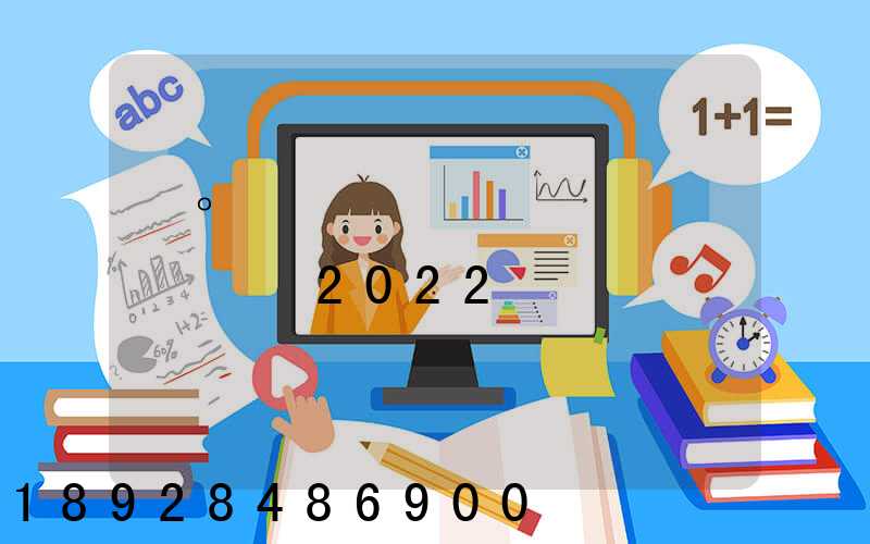 �°������շѱ�׼�۸��2022