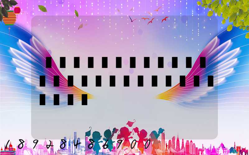 ���վ��ϵ���������ҵ԰���޹�˾��ô��