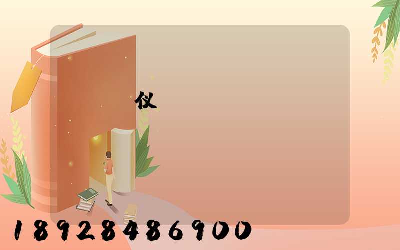 ���仪����ҵ�������չʷ��!��������