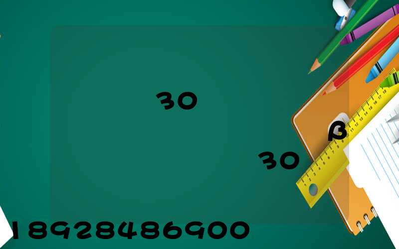 ����30���ݶ���Ǯ���ϵ��㶫ʡ��β���������30�������Ǯ_�ٶ�...