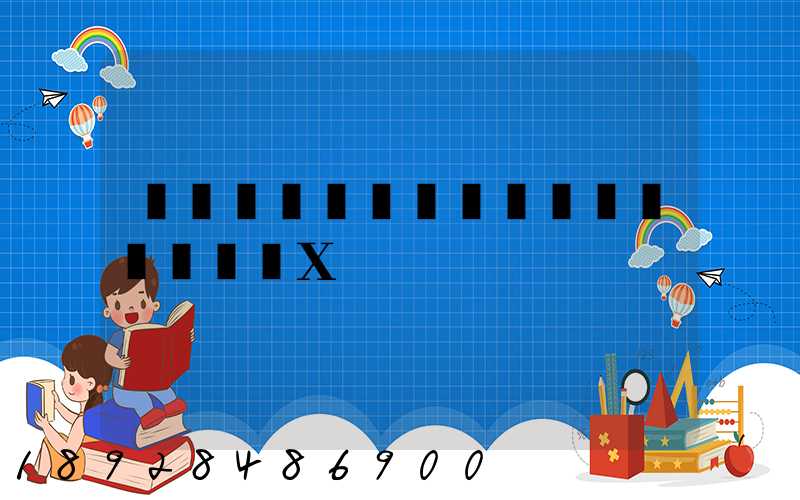 ������˾Ӫҵִ�վ�Ӫ��Χ