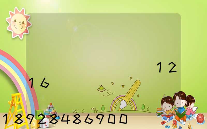 ������������Զ���ٹ������1216����